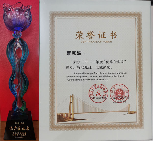喜報(bào)！江陰模塑集團(tuán) 再添榮譽(yù)！