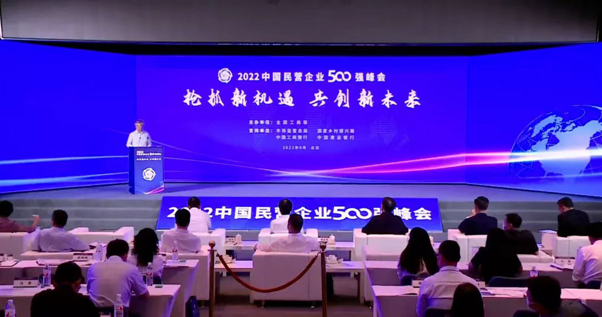 9月7日，以“搶抓新機遇-共創(chuàng)新未來”為主題的2022中國民營企業(yè)500強峰會在京舉辦。江陰模塑集團有限公司成功入圍“中國民營企業(yè)制造業(yè)500強”。.jpg