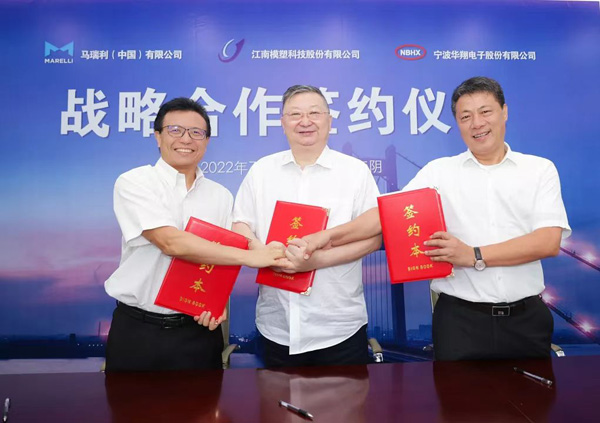 模塑科技與馬瑞利、寧波華翔簽訂戰(zhàn)略合作框架協(xié)議，聯(lián)合開(kāi)拓個(gè)性化智能外飾產(chǎn)品業(yè)務(wù)