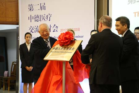 無錫明慈心血管病醫院舉辦“第二屆中德醫療交流研討會”