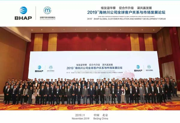 合作共贏何以持久？曹克波在海納川論壇上這樣解答
